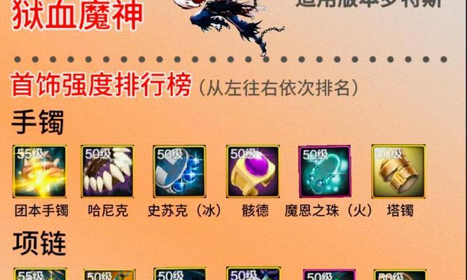 dnf魔神最强武器是什么？如何选择合适的装备？