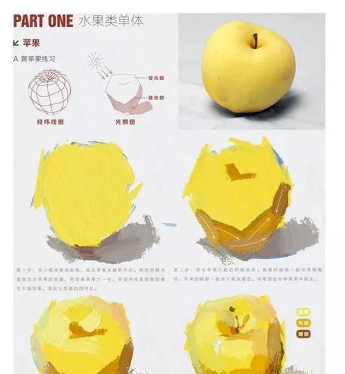 苹果怎么画色彩手机版？步骤和技巧是什么？