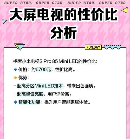 小米电视机合集使用指南是什么？