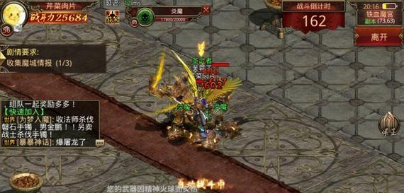 魔域天使做完第一个任务怎么完成？任务完成后的奖励与后续行动是什么？