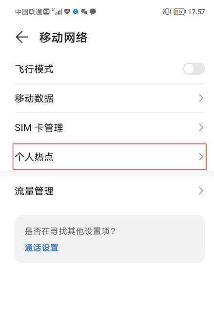 荣耀80手机壳卡如何安装？使用中有哪些注意事项？