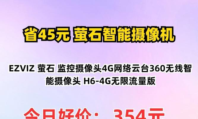 萤石像素摄像头怎么用手机控制？操作方法是什么？