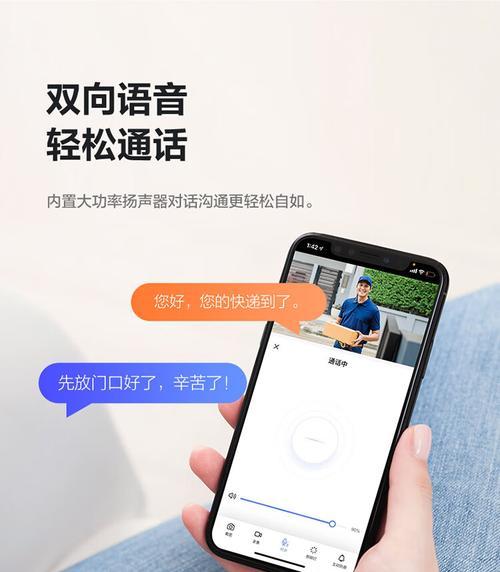 萤石像素摄像头怎么用手机控制？操作方法是什么？