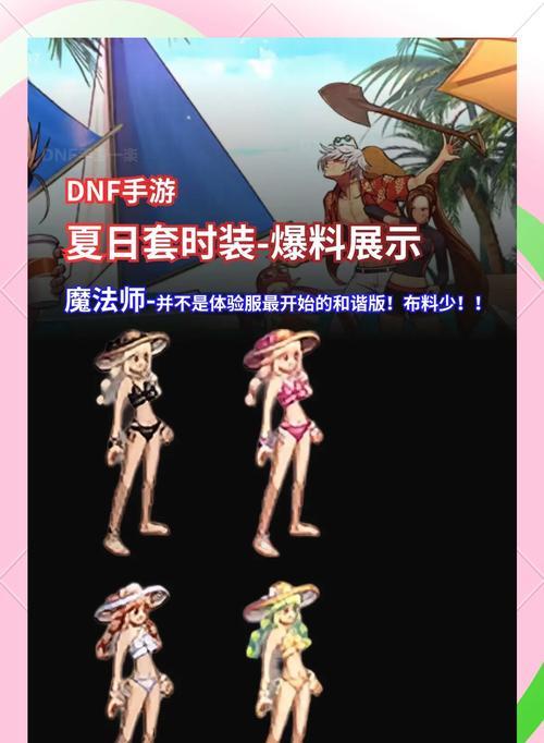 地下城合套装差异原因是什么？如何避免？