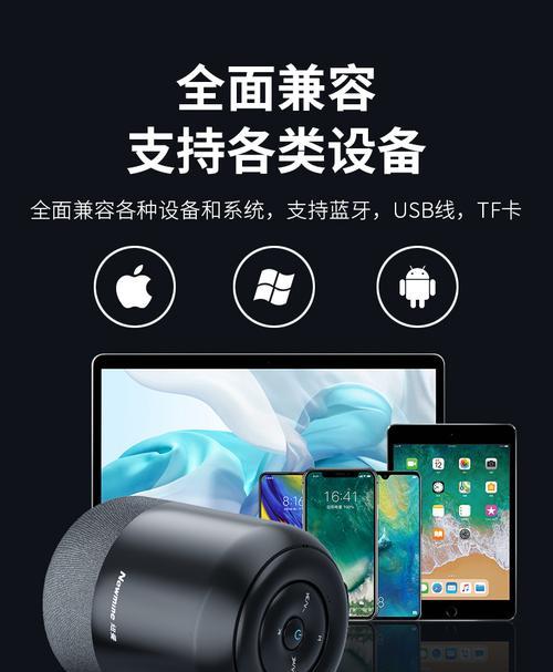 电脑蓝牙音箱与重低音炮如何连接？需要什么设置？