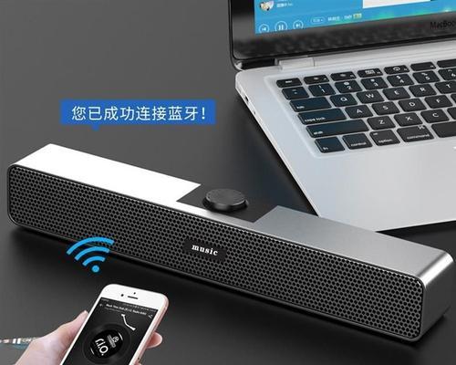 电脑蓝牙音箱与重低音炮如何连接？需要什么设置？