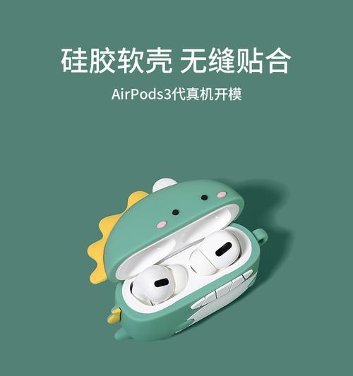 蓝牙苹果耳机3保护套的正确使用方法是什么？