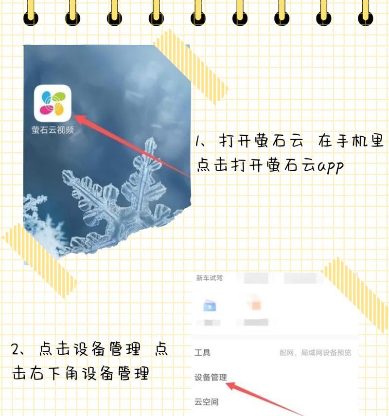 老手机转换摄像头视频的方法是什么？