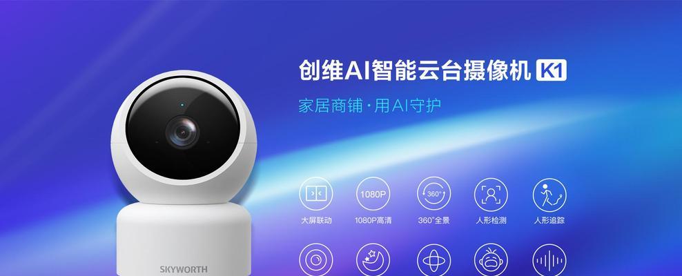 移除创维家用摄像头的正确步骤是什么？