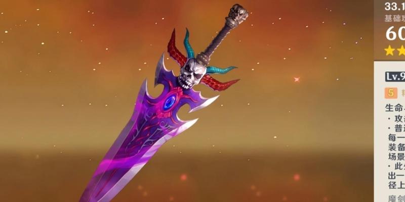dnf85级魔皇推荐使用什么武器？选择武器的依据是什么？