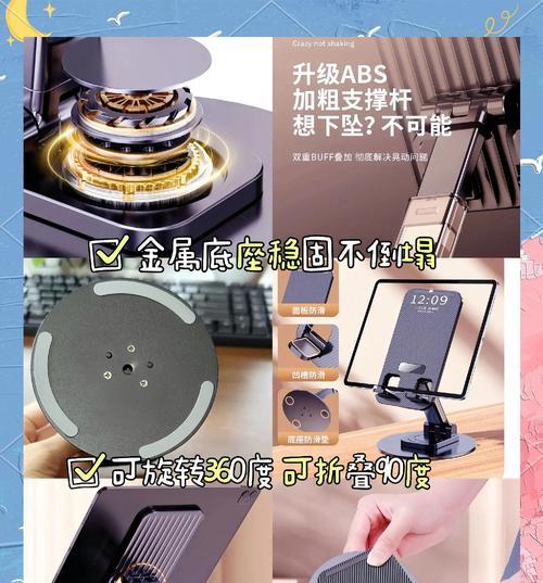 透明平板支架旋转功能如何使用？