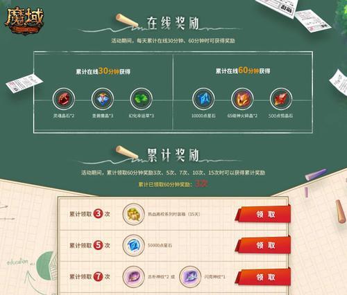灵魂晶石在魔域中的作用是什么？如何获得？