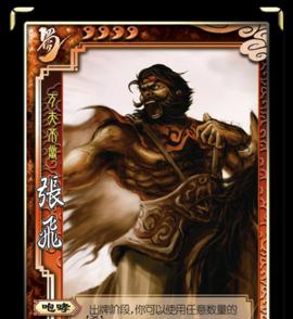三国杀张飞技能失效原因是什么？