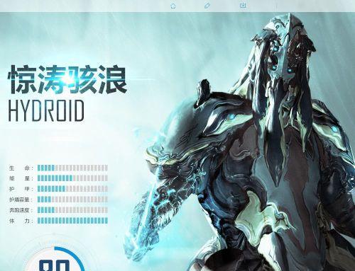 星际战甲是生物战甲吗？如何玩转星际战甲？