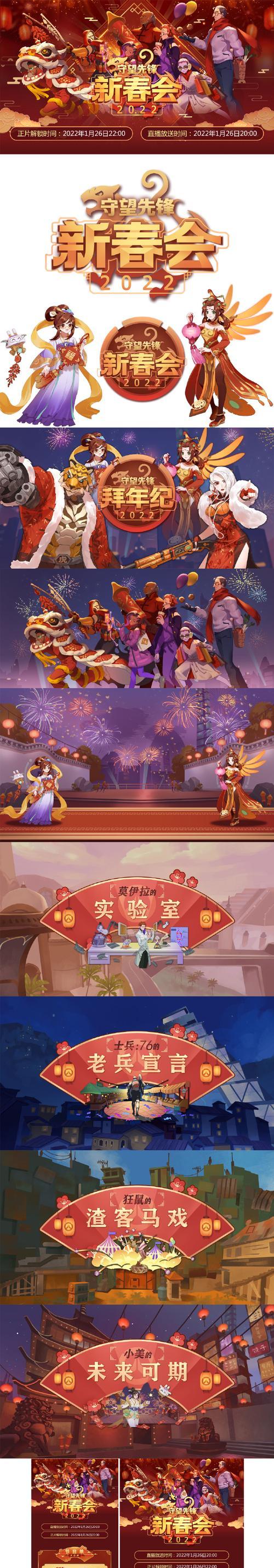 守望先锋国际服如何避免封号？有哪些技巧？