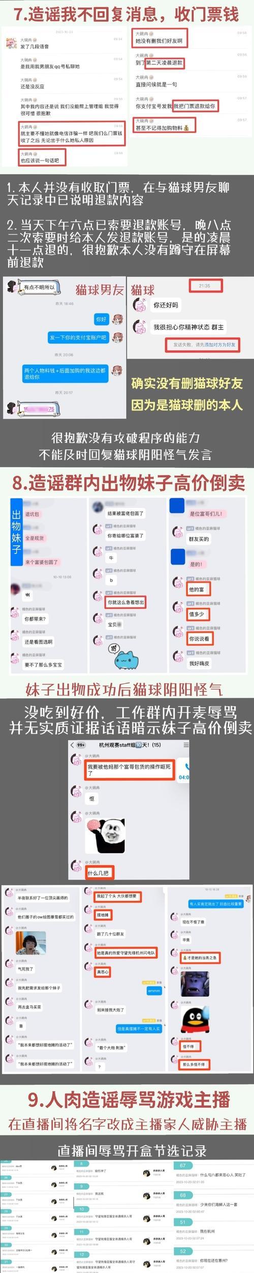 守望先锋国际服如何避免封号？有哪些技巧？