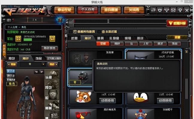CF中肿大装备的价格是多少？如何购买最划算？