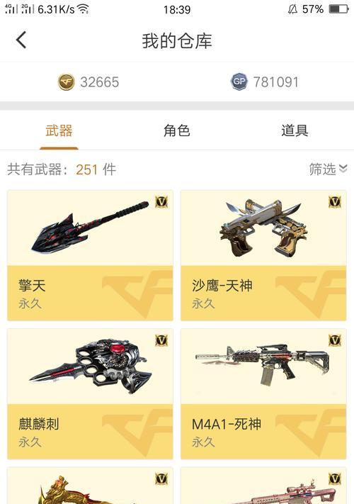 CF中肿大装备的价格是多少？如何购买最划算？