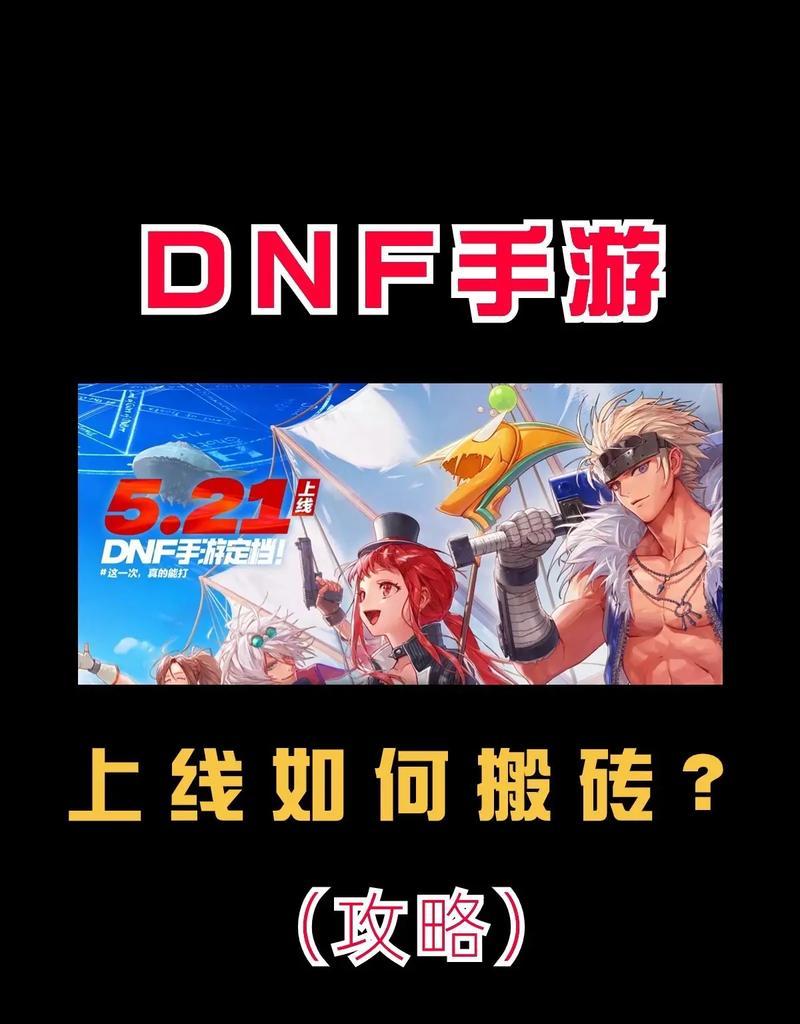 公会捐赠求助指南？如何在地下城手游中获得帮助？