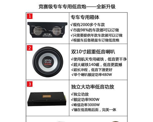 车音响低音炮的最佳调音方法是什么？