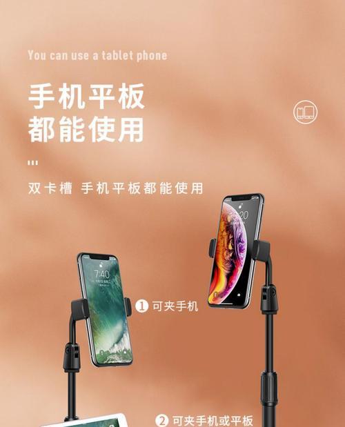 倍魔手机平板支架使用方法是什么？使用时应注意什么？