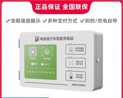 海康智能插座使用方法是什么？
