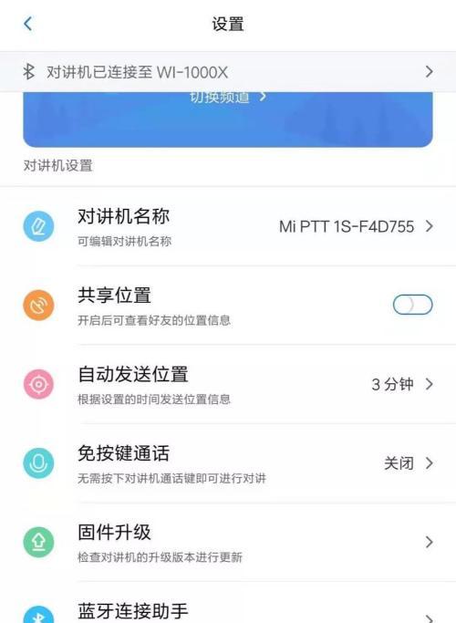 小米手机挂蓝牙耳机怎么操作？常见问题有哪些？