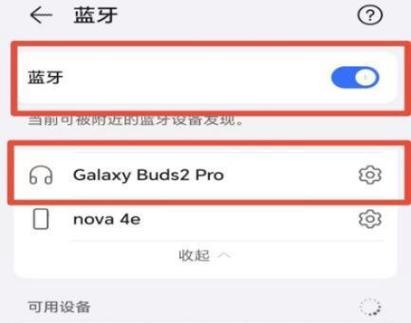 上下蓝牙耳机如何进行配对？配对过程中需要注意什么？