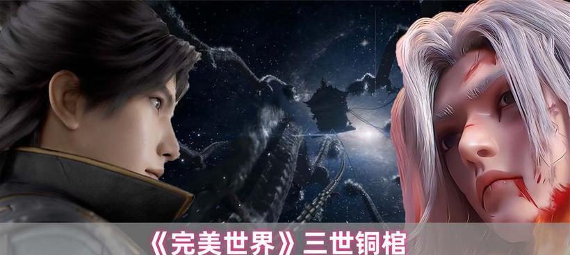 完美世界祭道是什么修炼方法？祭道修炼有哪些好处？