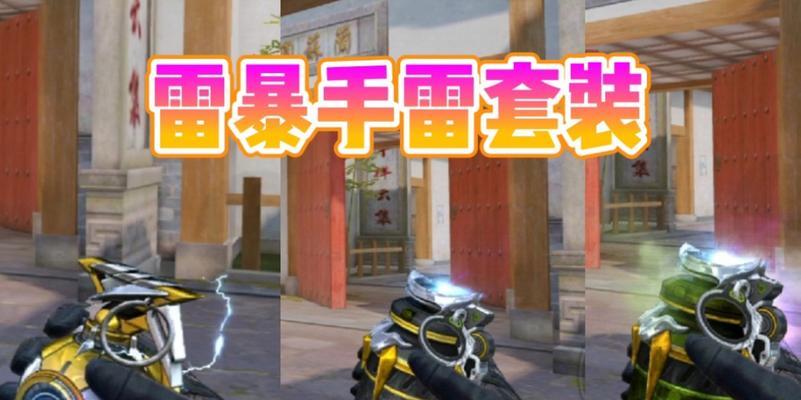 CF龙胆套装手雷伤害提升多少？具体数值是多少？