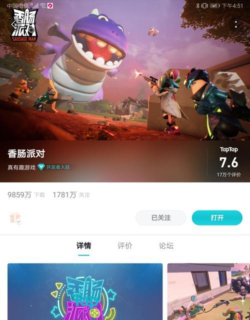 香肠派对华为手机高帧率开启方法是什么？如何设置？