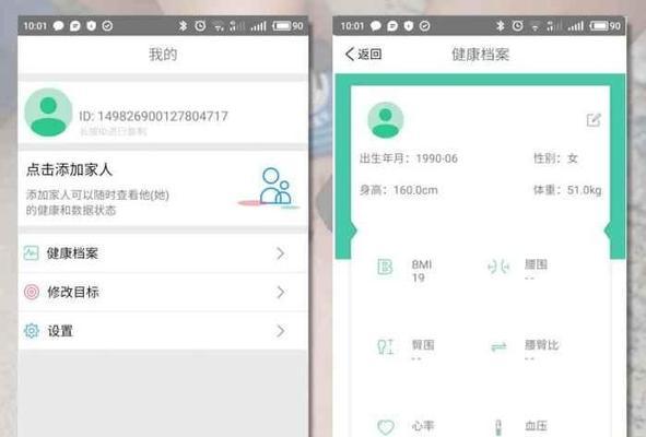 如何查询绑定智能手环的记录？