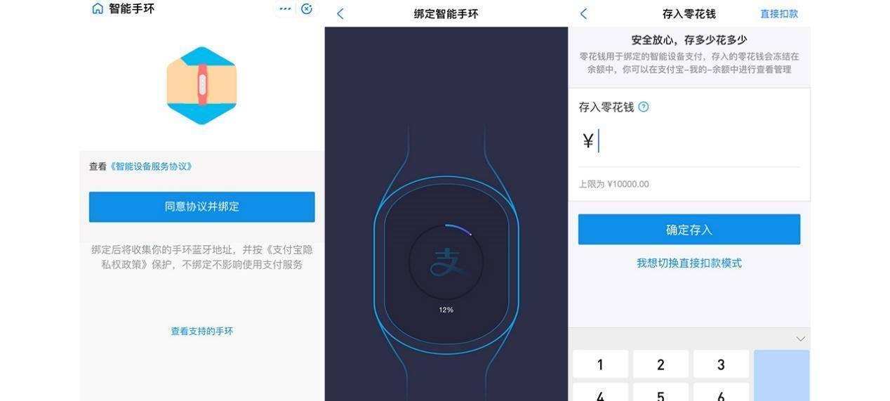 如何查询绑定智能手环的记录？