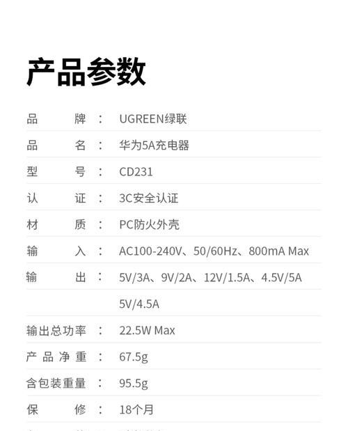 华为手机闪充功能是如何设计的？设计闪充功能的原理是什么？