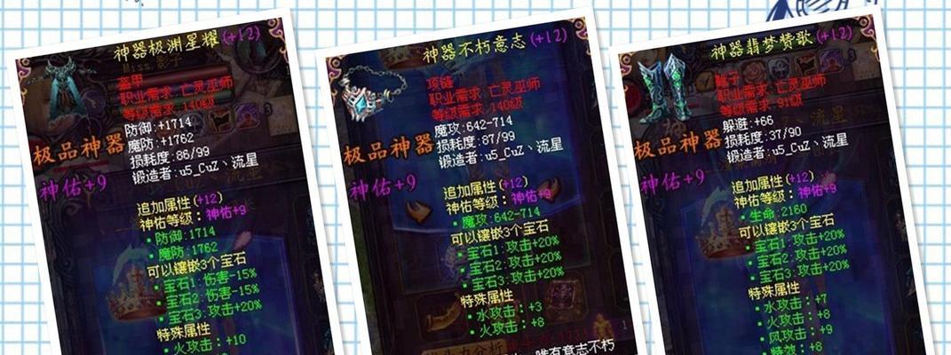 魔域幻兽全穿透9武器的获取方法是什么？