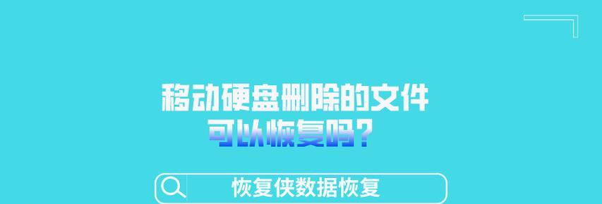 移动硬盘整理包删除方法是什么？会丢失数据吗？