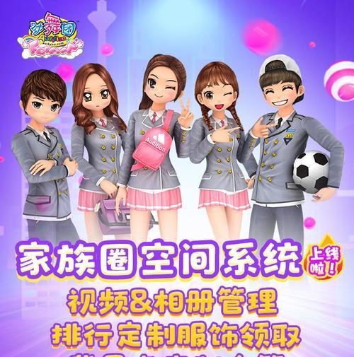 劲舞团建立家族的步骤是什么？建立家族有什么好处？