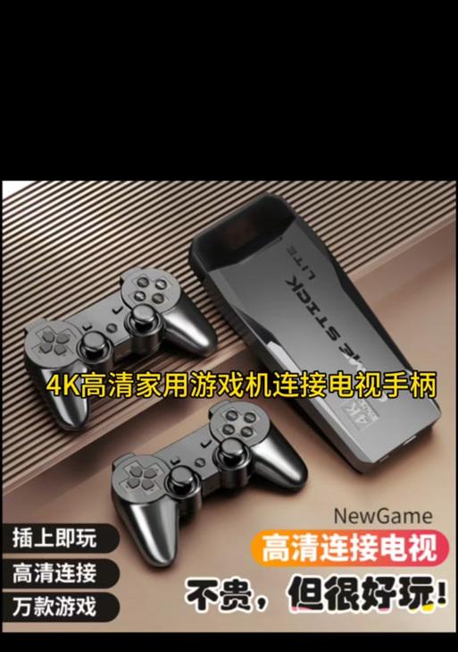 电视如何连接匹配游戏机？连接步骤是怎样的？