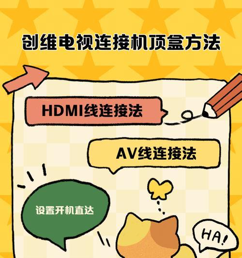 电视如何连接匹配游戏机？连接步骤是怎样的？