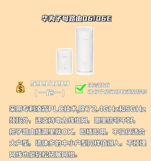 两台华为路由器型号不同如何组网？组网步骤是什么？