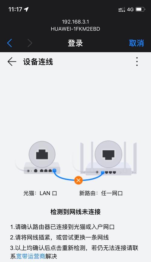 两台华为路由器型号不同如何组网？组网步骤是什么？