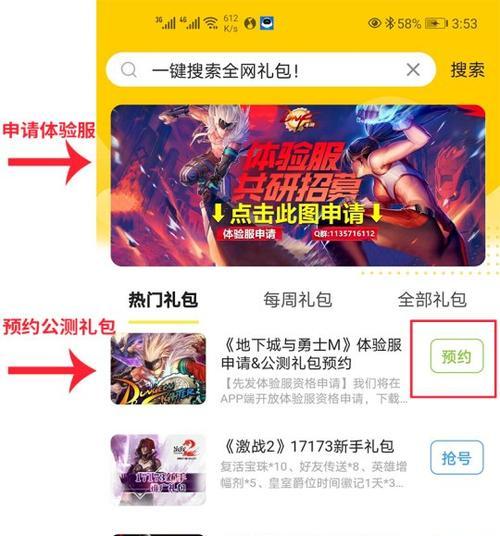dnf体验服资格如何获取？获取流程详细说明？
