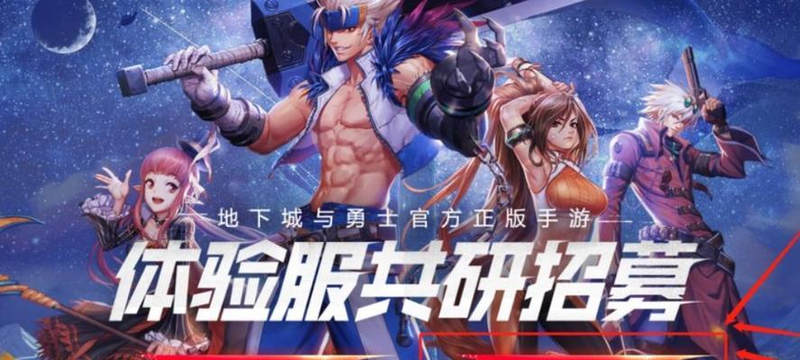 dnf体验服资格如何获取？获取流程详细说明？