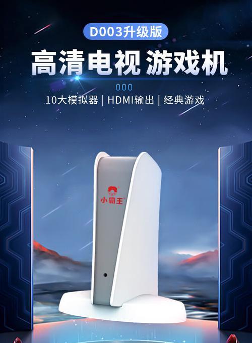 端游如何连接电视使用游戏机？
