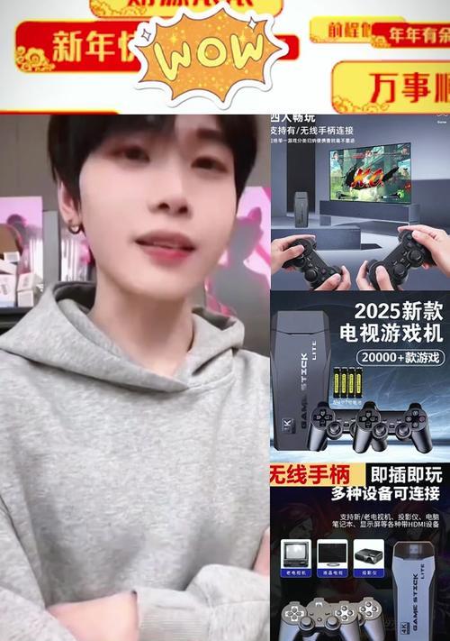 端游如何连接电视使用游戏机？
