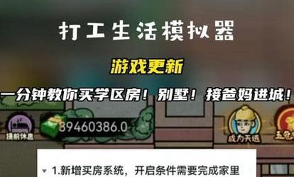 打工模拟器如何买卖原石？操作步骤是什么？