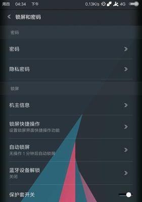 小米5平板如何切换到电脑模式？切换时可能会遇到哪些问题？