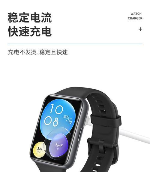 智能手表磁吸充电接口怎么用？充电步骤是什么？