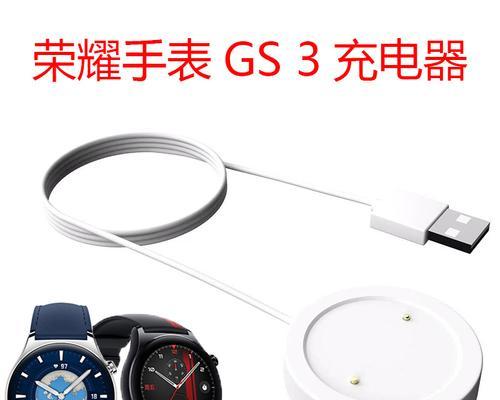 智能手表磁吸充电接口怎么用？充电步骤是什么？