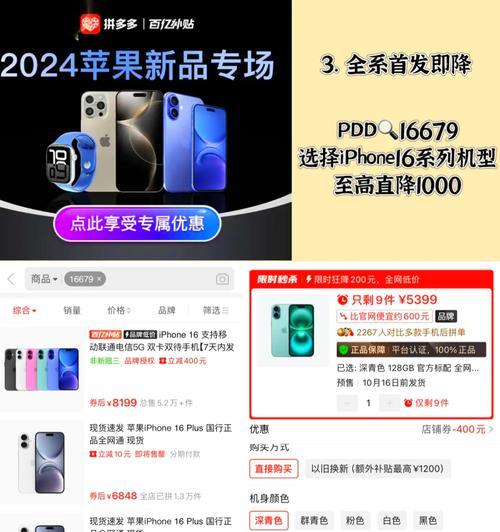 拼多多上的苹果手机是真的吗？